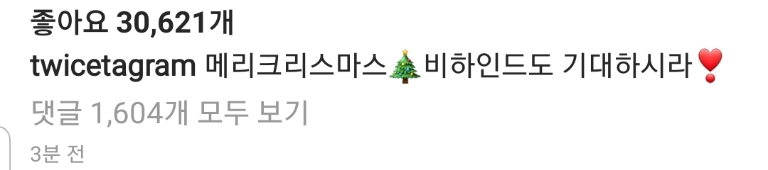 트와이스 나연 인스타그램 | 인스티즈