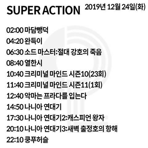 올해도 걱정없는 크리스마스 환상라인업.jpg | 인스티즈