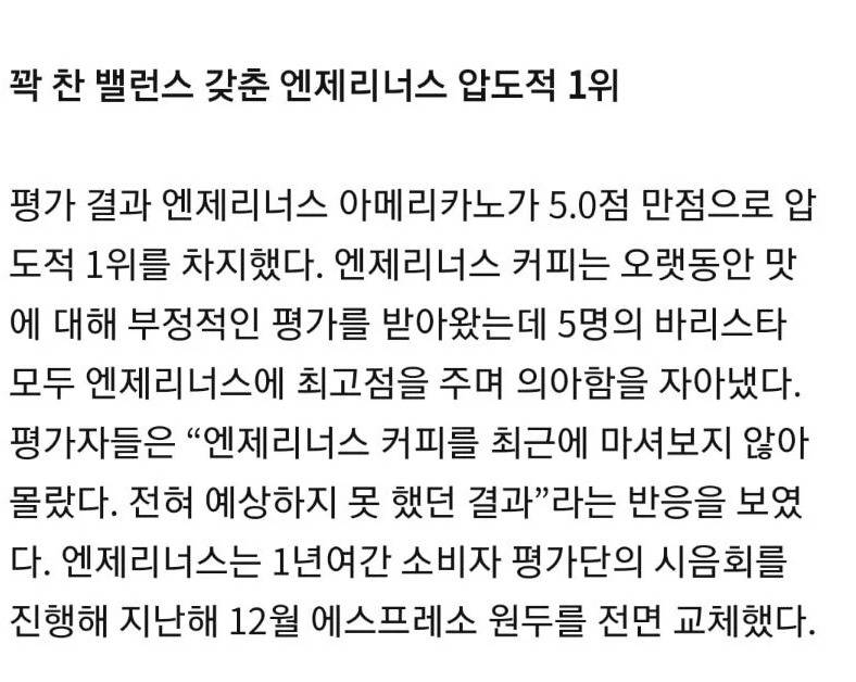 전문가들이 뽑은 최고의 커피브랜드 아메리카노는? | 인스티즈