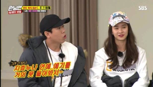 전소민, 송지효 크리스마스 데이트 썰.jpg | 인스티즈