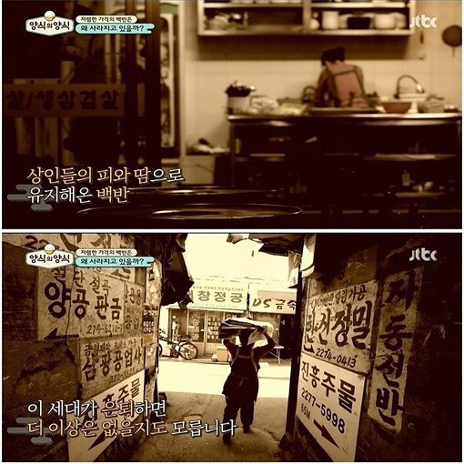 한국에서 백반집이 점점 사라지는 이유 | 인스티즈