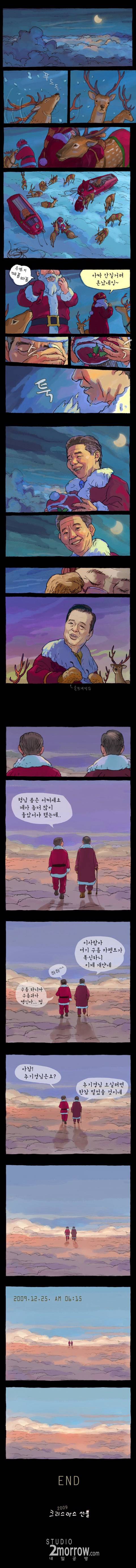 크리스마스 선물 | 인스티즈