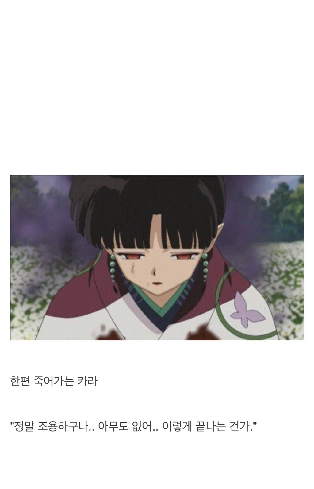 이누야샤 최고의 명장면.jpg | 인스티즈