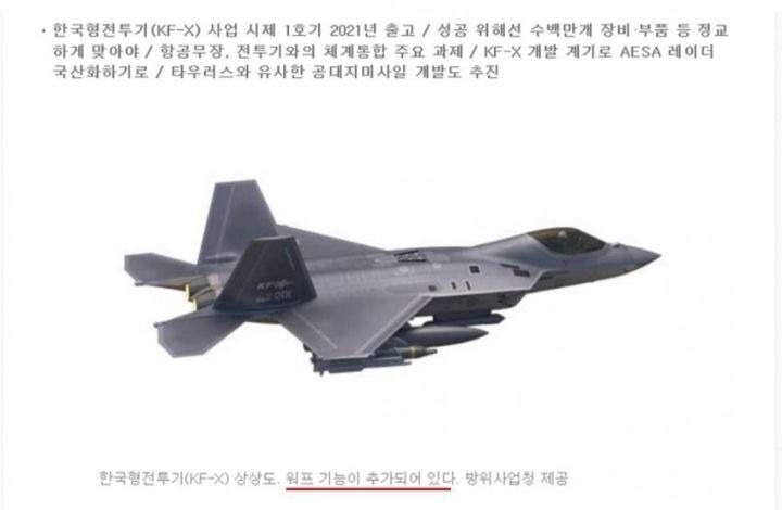 한국 차세대 전투기 신기능 | 인스티즈