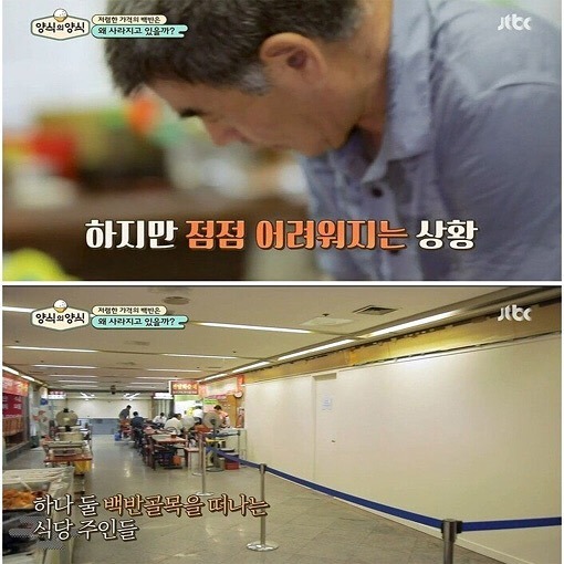 한국에서 백반집이 점점 사라지는 이유 | 인스티즈