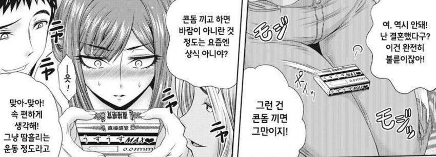 바람 안피고 ㅅㅅ하는법..? | 인스티즈