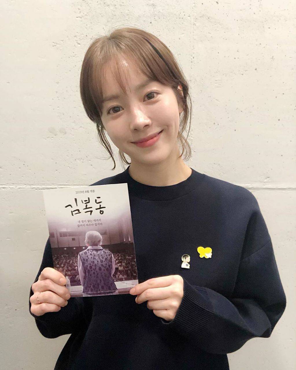 눈이 반짝거리는 한지민 | 인스티즈