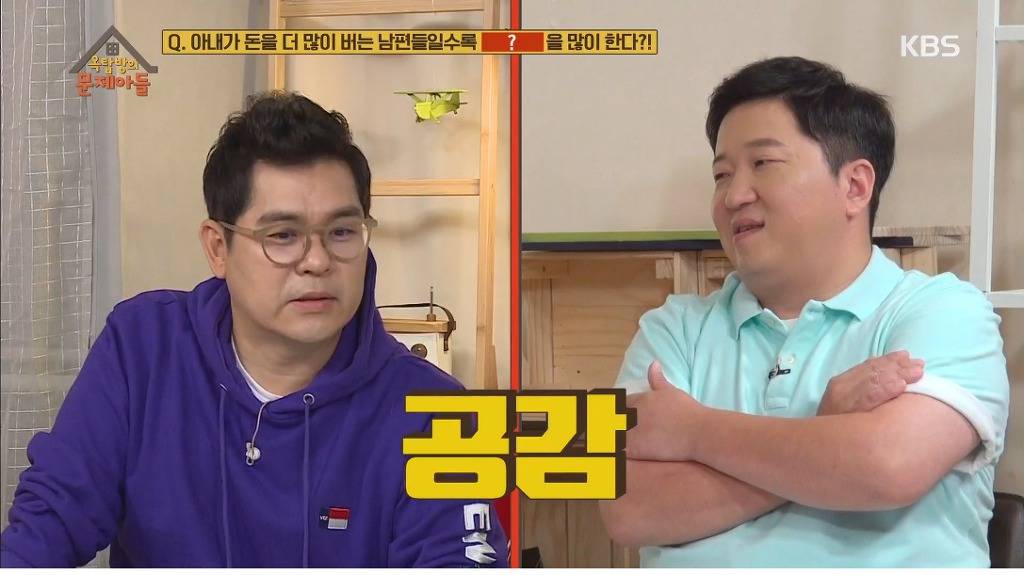 아내가 돈을 더 많이 버는 남편들일수록 많이 한다는거 | 인스티즈