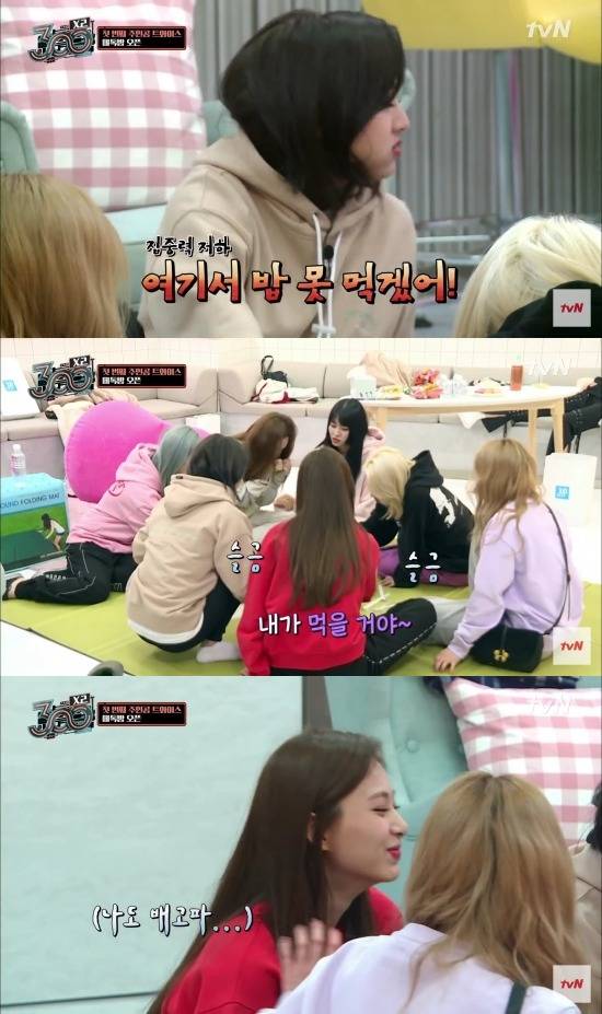 사나가 마라탕 때문에 빵 터진 이유 | 인스티즈