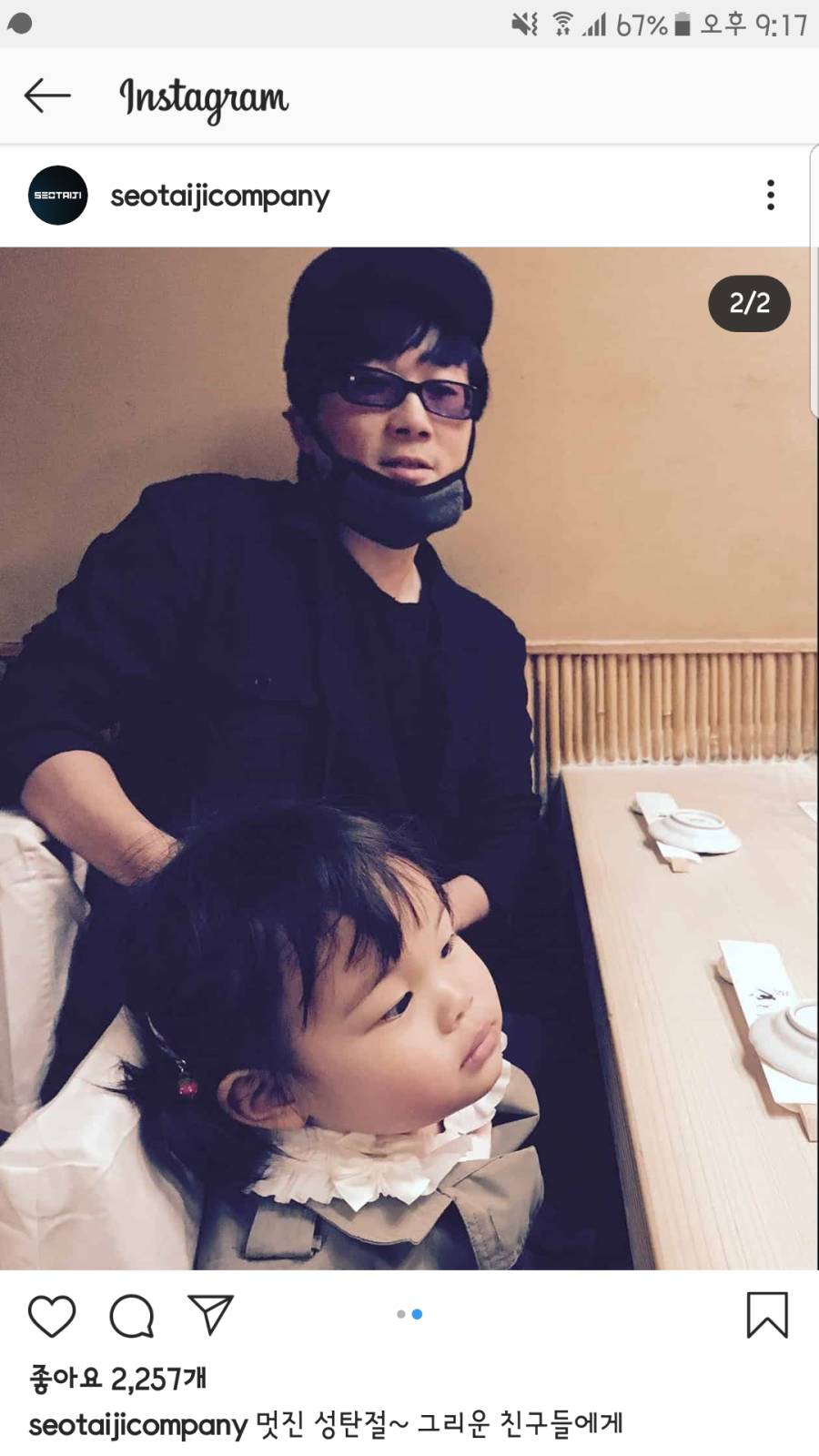 서태지 이은성 딸 | 인스티즈