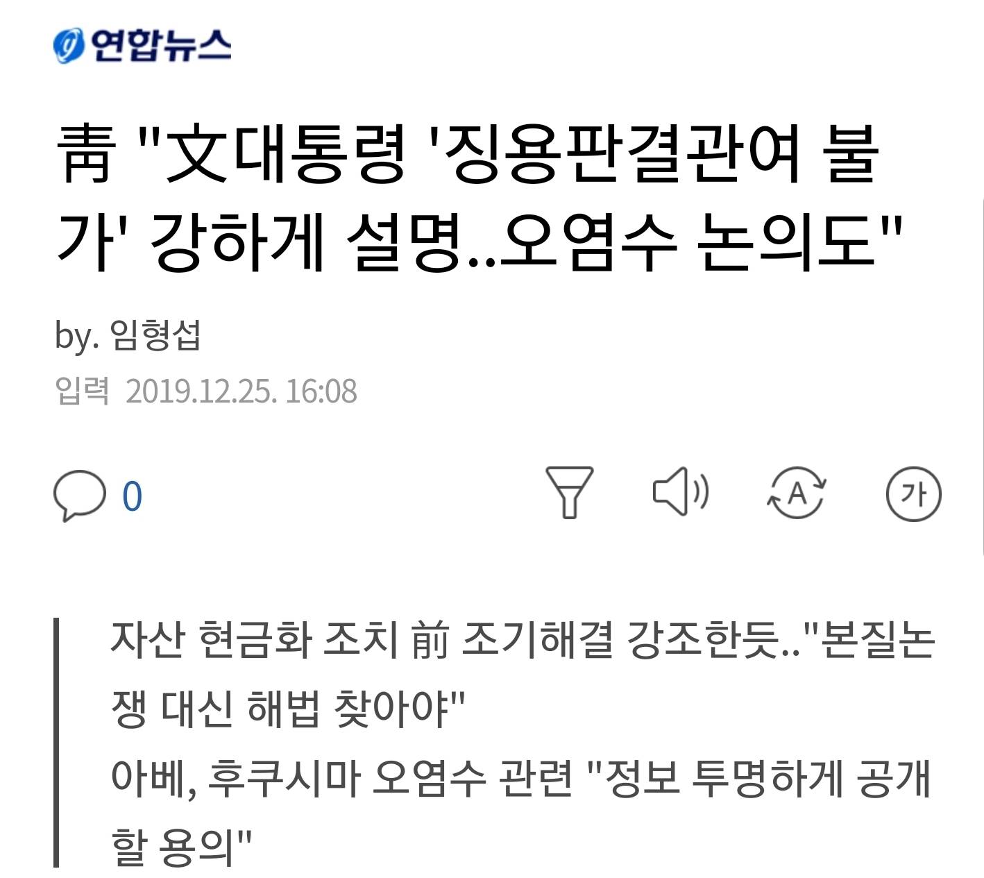 문대통령 강하게 | 인스티즈