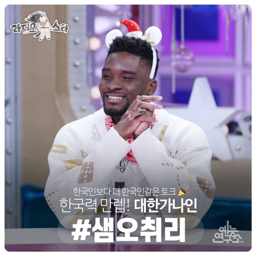 [라디오스타] 오늘자 라디오스타 라인업 | 인스티즈