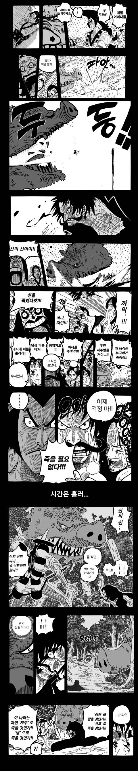 [원피스] 와노쿠니 흐름이 이런 식이였다면? | 인스티즈