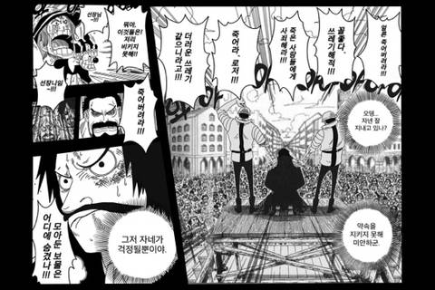 [원피스] 와노쿠니 흐름이 이런 식이였다면? | 인스티즈