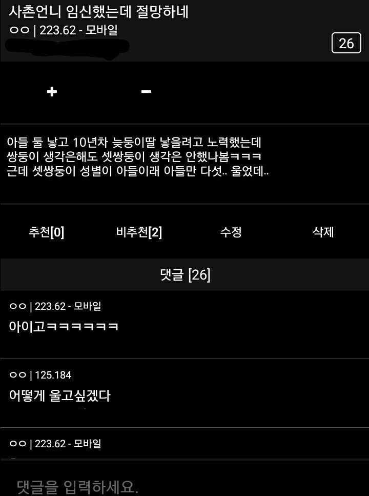 이런 상황이면 울만하다 힘들다vs축복이다 행복하다 | 인스티즈