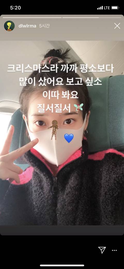 크리스마스 선물로 귀국한 아이유 | 인스티즈