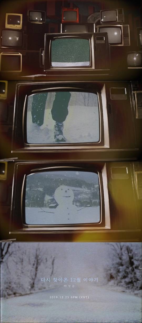 25일(수), 하성운 디지털 싱글 3집 '다시 찾아온 12월 이야기' 발매 | 인스티즈