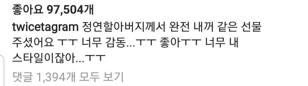 트와이스 모모 인스타그램 (feat.정연) | 인스티즈