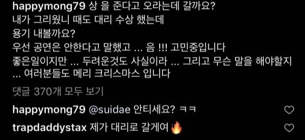 mc몽 인스타 근황 | 인스티즈