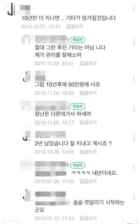 중고나라 10년 존버.jpg | 인스티즈