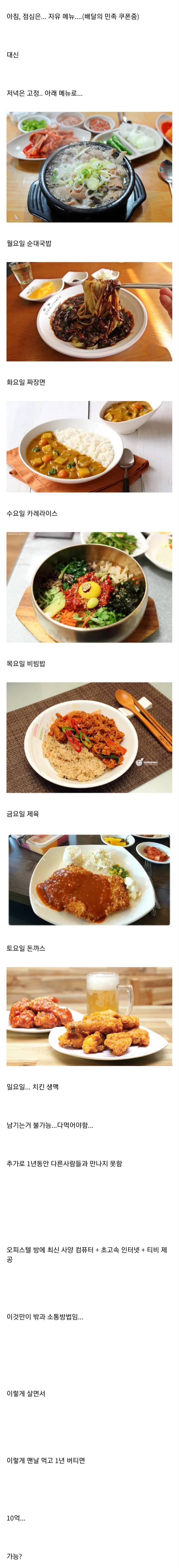 이렇게...1년 먹고 버티면 10억줌...jpg | 인스티즈