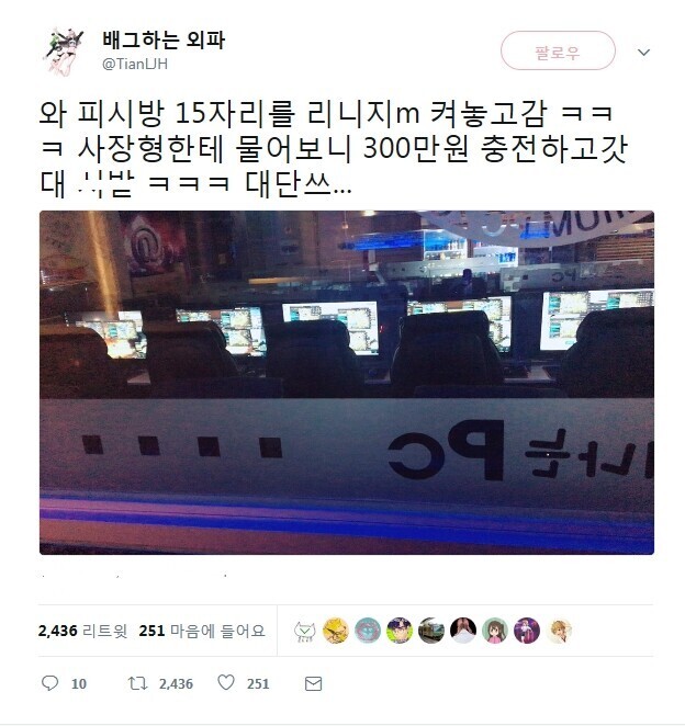 NC가 망할수 없는이유 | 인스티즈