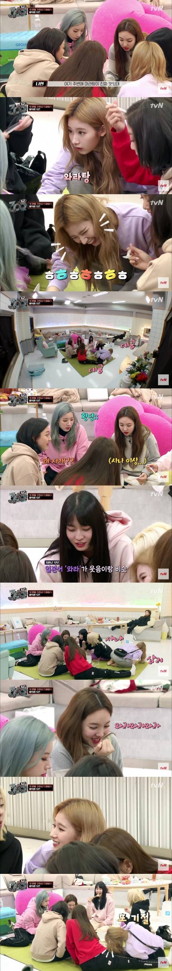 사나가 마라탕 때문에 빵 터진 이유 | 인스티즈