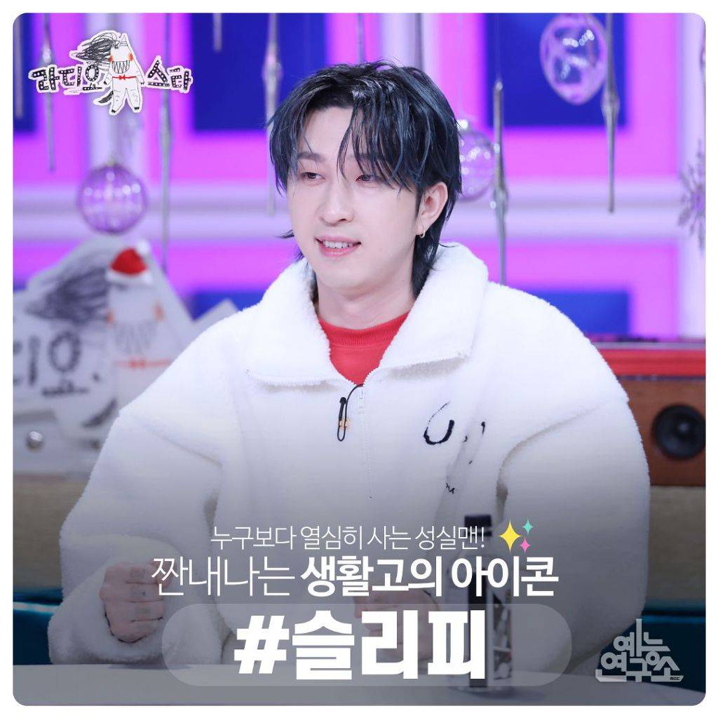 [라디오스타] 오늘자 라디오스타 라인업 | 인스티즈