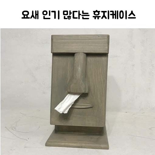 요새 인기 많다는 휴지케이스 | 인스티즈