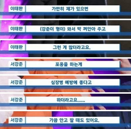 옆사람 어깨에 머리 부비는 버릇 있는 서강준.jpgif | 인스티즈