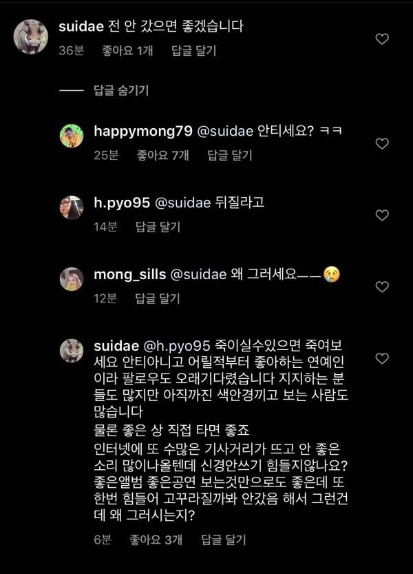 mc몽 인스타 근황 | 인스티즈