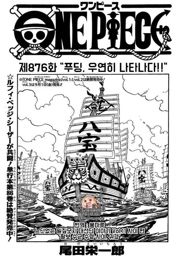 원피스팬들이 유일한 한국인으로 추측하는 원피스캐릭터 | 인스티즈