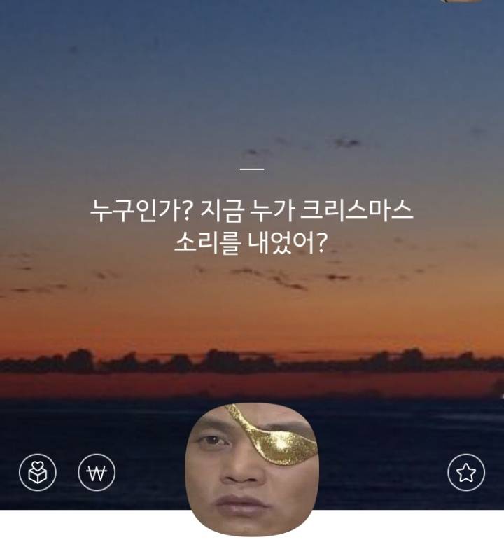 친구의 크리스마스 카톡 프사 | 인스티즈