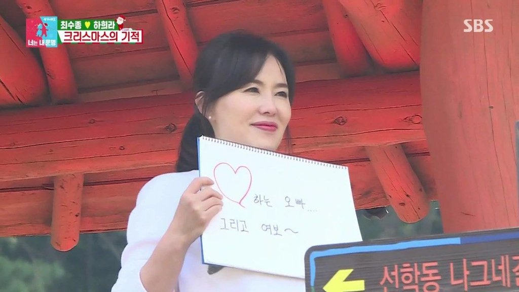 [동상이몽] 최애한테 계 타고 폭풍눈물 흘리는 최수종.jpg | 인스티즈