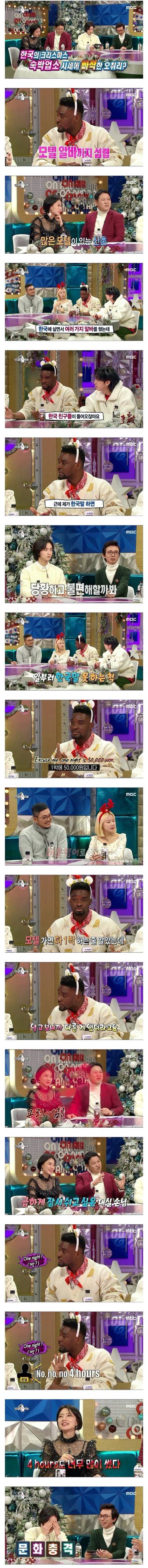 모텔 알바하다 충격 받은 샘 오치리.jpg | 인스티즈