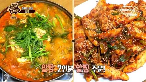 백종원이 인정한 알탕집 클라스 | 인스티즈