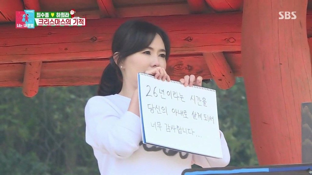 [동상이몽] 최애한테 계 타고 폭풍눈물 흘리는 최수종.jpg | 인스티즈