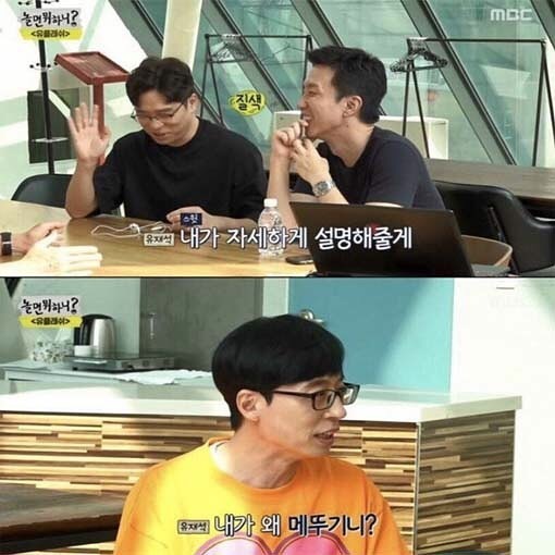 [놀면뭐하니] 자식에게 알리고 싶지 않은 별명 | 인스티즈