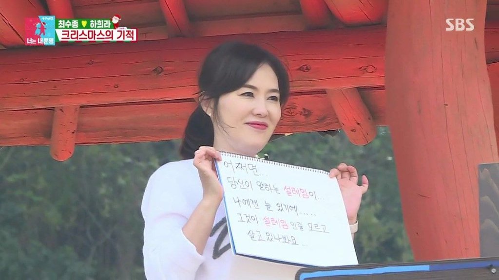 [동상이몽] 최애한테 계 타고 폭풍눈물 흘리는 최수종.jpg | 인스티즈