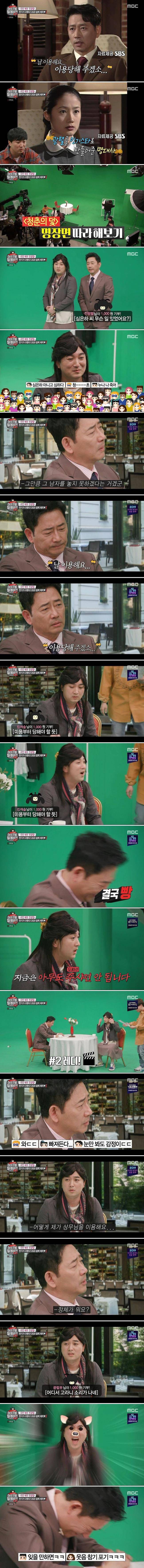 [마리텔] 도네가 망친 정극 연기 | 인스티즈