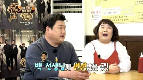 백종원이 인정한 알탕집 클라스 | 인스티즈