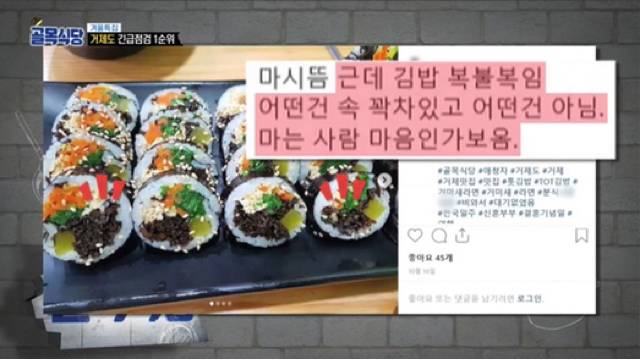 통수 제대로인 골목식당 거제도 도시락집 | 인스티즈