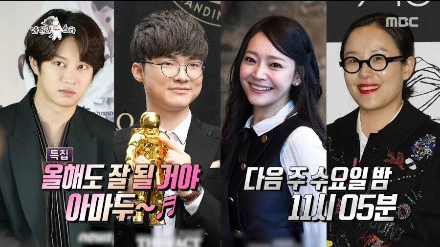 페이커 라스 출연기사에 신박한 댓글 ㅋㅋ | 인스티즈