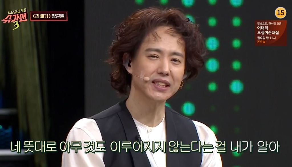 50대 양준일이 20대 양준일에게 보내는 영상편지 | 인스티즈