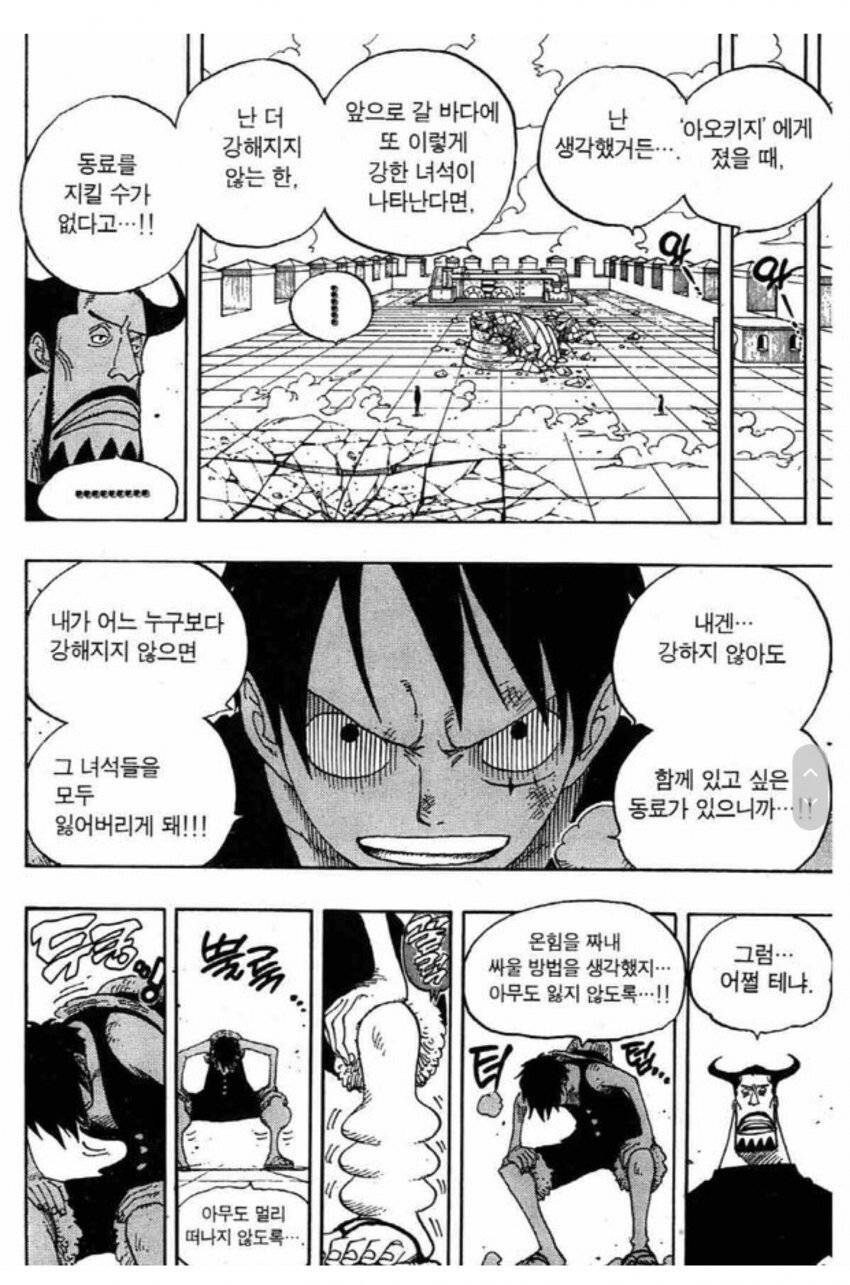 [원피스] 원피스 올타임 레전드 | 인스티즈