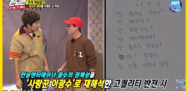 제목 이광수 지은이 유재석.jpg | 인스티즈