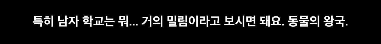 남학교 서열 문화가 한심해서 마이웨이로 자퇴했다는 정우성.jpg | 인스티즈