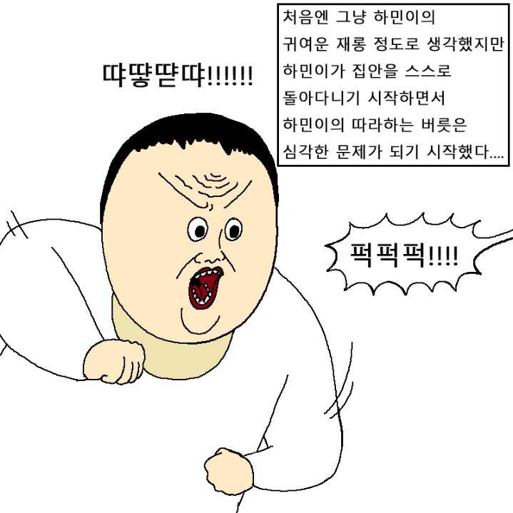 아이가 뭐든지 다 따라하는 만화 | 인스티즈