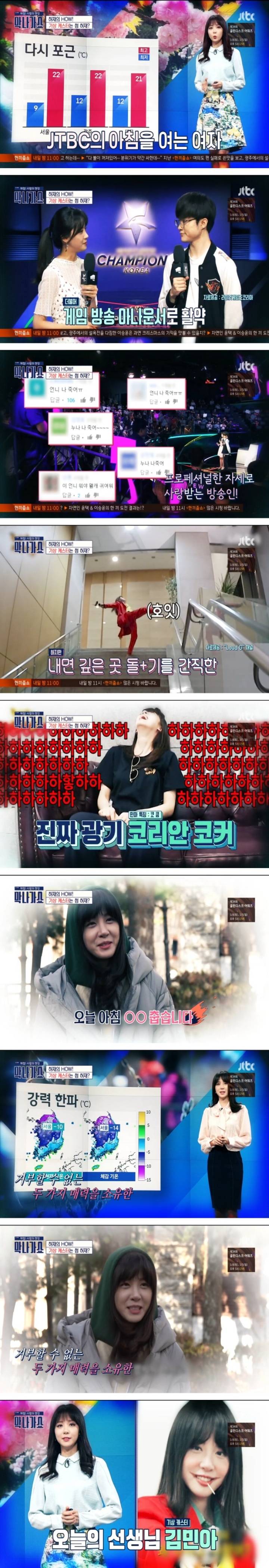 코커 누나를 대하는 부모 JTBC의 자세 | 인스티즈