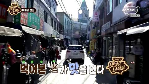 백종원이 인정한 알탕집 클라스 | 인스티즈